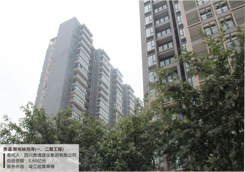 貴通?御苑映月灣（一、二期工程）.jpg